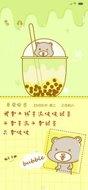不要奶茶要啵啵