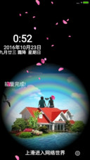 梦中的家园+桃花特效+4D动态+自由桌面
