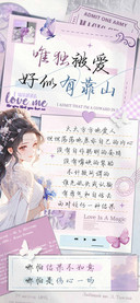唯独被爱好似有靠山