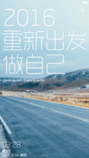 正能量2016【重力感应多锁屏动态+自由桌面+多壁纸】