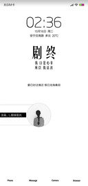 剧终