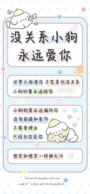 没关系小狗永远爱你