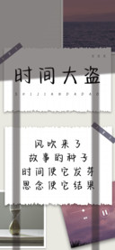 时间大盗