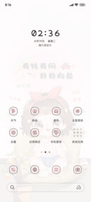 爱财爱己
