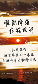 唯你降落在我世界