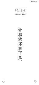 当初就不该下凡