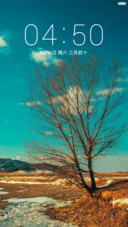 诗和远方（五锁屏壁纸）