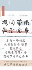 携风带雨奔赴而来