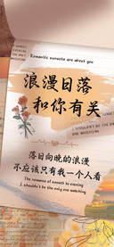 浪漫日落和你有关