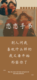 恋恋手书