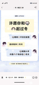 许愿你和我一起过冬