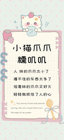 小猫爪爪糯叽叽