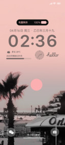 治愈椰林晚风粉
