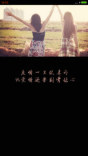唯美文字录（多壁纸+个性文字+简约锁屏）