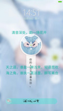 唯美文字录（多壁纸+个性文字+简约锁屏）
