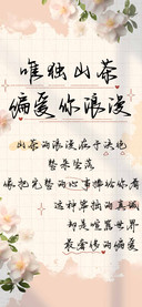 唯独山茶偏爱你浪漫