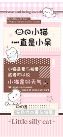 我的小猫一直是小呆