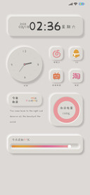个性