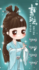  萌星球 v8小薇青云志（多锁屏）