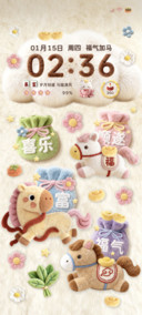 毛绒绒 小马送福袋