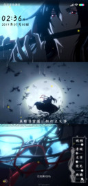 魔道祖师动画笛声扬
