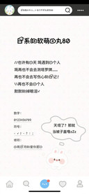 日系的软萌兔丸80