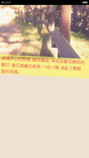 毕业季的离思
