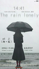 雨·寂（女版）