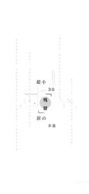 残留泪的余温超小30