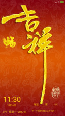 新年红
