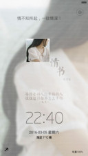 情深难舍难分