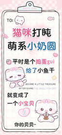 猫咪打盹萌系小奶圆