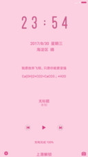我爱你啊·女生风