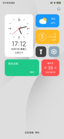 半透