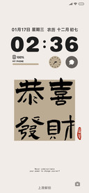 恭喜发财