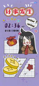 好事发生
