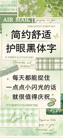 简约舒适护眼黑体字