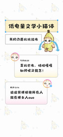 低能量文学小猫体