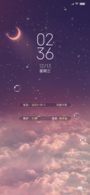 星空云之恋