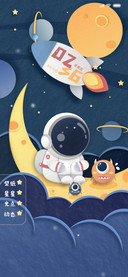 可爱太空人