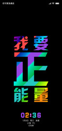 正能量v10