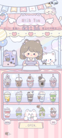 游戏自助奶茶小店