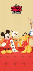 米奇-旺旺贺新春