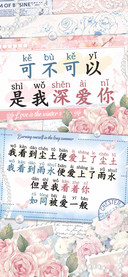 可不可以是我深爱你