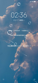 你晓得吗？