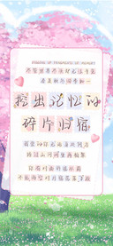 挖出记忆的碎片归宿