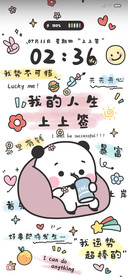 甜甜一二 正念壁纸