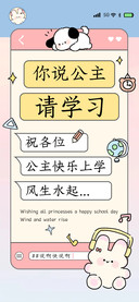 你说公主请学习