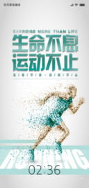 运动无极限