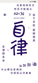 自律
